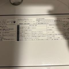 【業者洗浄済／即使用OK】SHARP 洗濯機 5.5kg｜清潔重視の方への画像