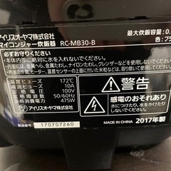 アイリスオーヤマ　炊飯器の画像