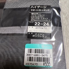 【新品未使用】CELINEサポートストッキング  セリーヌの画像