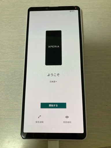 【決まりました】スマートフォン   docomo  SONY  Xperia  so-52c