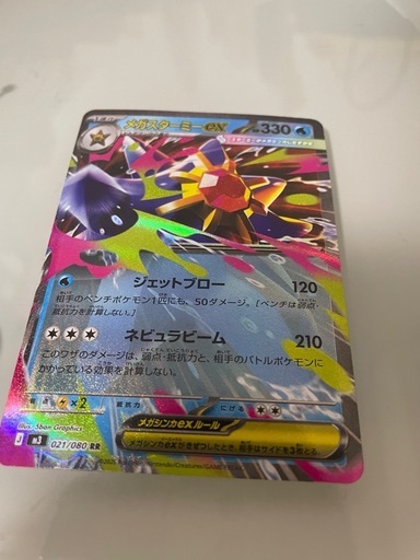 ポケモンカード