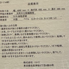 ローテーブルの画像