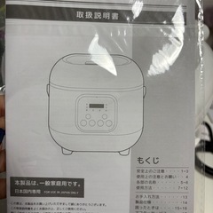 炊飯器　2025年製　横浜市南区❗️の画像