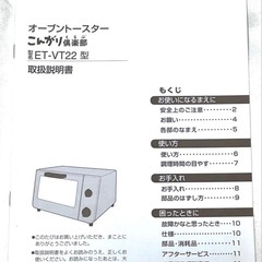 ☆使用感あり・正常稼働品☆ 象印オーブントースター 1000W 上下ヒーターの画像