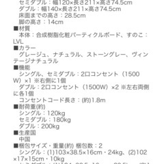 ダブルベッド フレームのみの画像