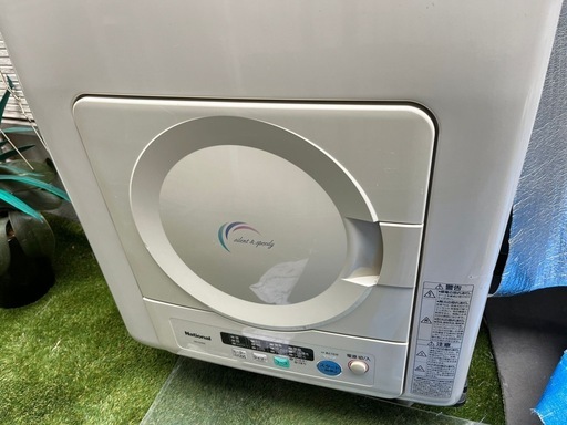 National 電気衣類乾燥機
