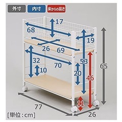 【お取引中】山善　収納ラック　の画像