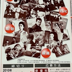 東映俳優養成所 新人募集パンフレットの画像