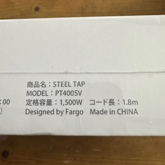 Fargo 電源タップの画像