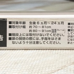 ベビーゲート　ペットゲート　スチールゲート　　　　　③の画像