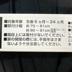 ベビーゲート　ベビーフェンス　ペットゲート　ペットフェンス　スチールゲート ④の画像