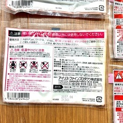 
① 【まとめて】カイロの画像