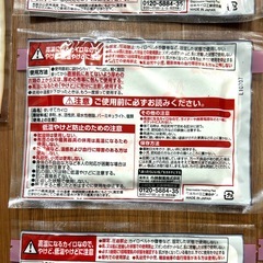 
① 【まとめて】カイロの画像