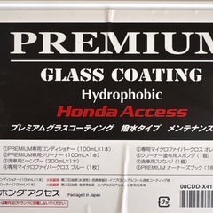 ホンダ　　カークリーナー　カーワックス　純正の画像