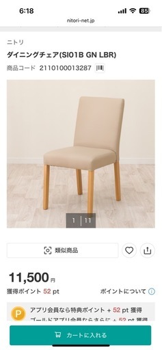 【激安】ダイニングセット　定価44,990円　美品　ニトリ