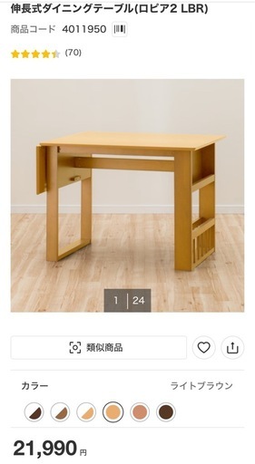 激安】ダイニングセット定価44,990円美品ニトリ (もこ♡) 矢賀の 