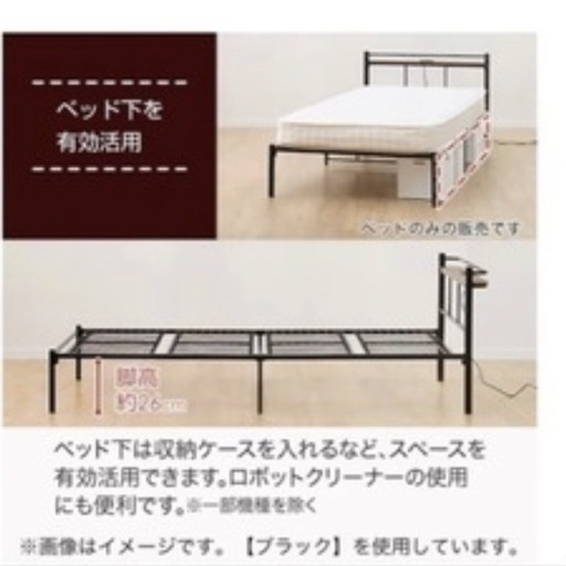★美品【ニトリ】シングルベッド