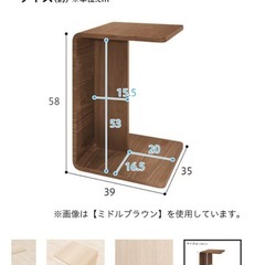 サイドテーブルの画像