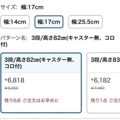 ほぼ新品 日本製スリムストッカー 17x46.5x82cm の画像