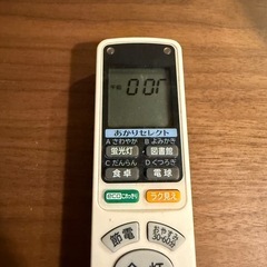 日立シーリングライト　2点　調光、調色可の画像