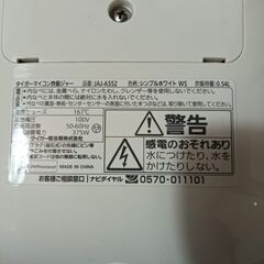 タイガーの炊飯器　3合炊きの画像