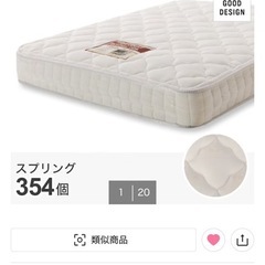 シングルマットレス(アビー2 CR)
の画像