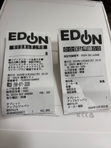 本日削除　即決価格　引き取り今日