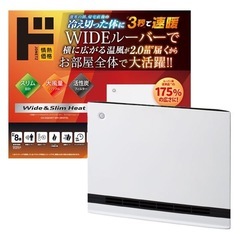 ドン・キホーテ 情熱価格 大風量パネルセラミックヒーターの画像