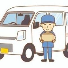【静岡市10名の配送ドライバー随時大募集！】			の画像