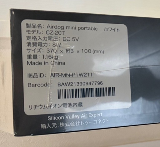 ♦︎Airdog mini portable CZ-20T ホワイト♦︎
