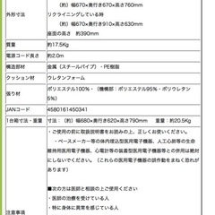 お話中⚫︎本日引渡し無料‼︎電動骨盤ケアの画像