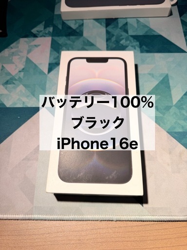 バッテリー100% iPhone16e 128GB