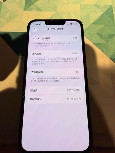 バッテリー100% iPhone16e 128GB