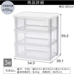 衣装ケース 3段
の画像