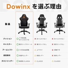 Dowinx ゲーミングチェア の画像
