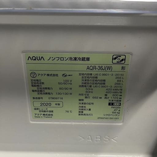 【ジ0129-30】4ドア、たくさん収納可能‼️AQUA 冷蔵庫　2020年