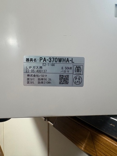 【最終値下げ】LP（プロパン）ガスコンロ（美品）