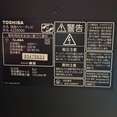 【動作品】TOSHIBA 東芝　液晶カラーテレビ　42Z8000 　の画像