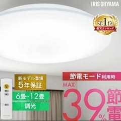 6畳シーリングライト　の画像