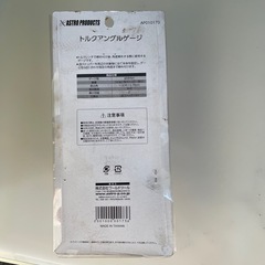 トルクアングルゲージの画像