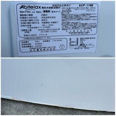 ストック冷凍庫 ストッカー2017年製 家庭用 厨房 飲食店の画像