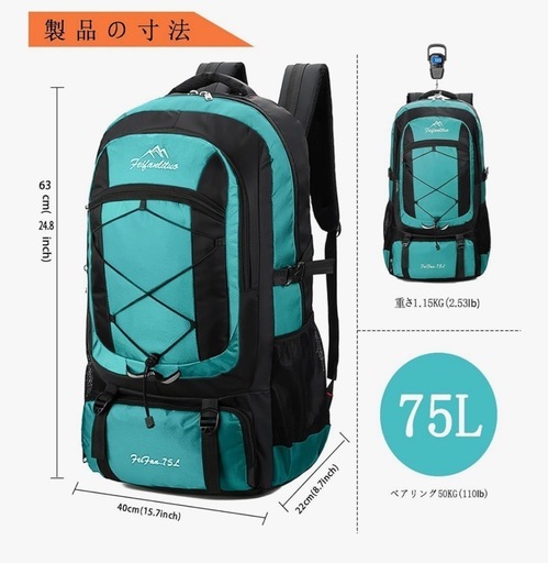新品未使用　最強アウトドア3点✨75L登山リュック ＆ 多機能LEDライト ＆ レインコート