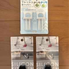 【新品未使用&美品】キッチン用品 小物  15点セットの画像