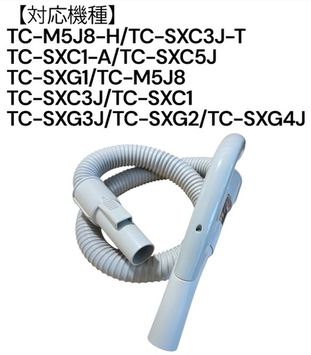 TC-SXC3J-T 蛇腹ホース MITSUBISHI