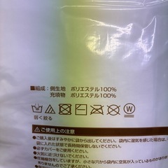 未使用 　ニトリ  ジャンボクッション  ポリエステルの画像