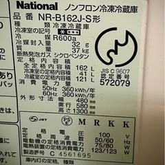 【無料】冷蔵庫 162L (中古) ※まだ使えるの画像