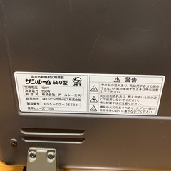 ヒーター　サンルーム550型　赤外線暖房器の画像