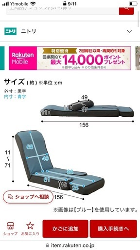 ゲーミングチェア　座椅子