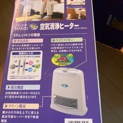 マイナスイオン空気清浄ヒーター　足元あったか　岩谷産業の画像