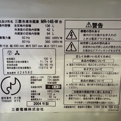 【2月15日以降に受け渡し可能】三菱　冷蔵庫の画像